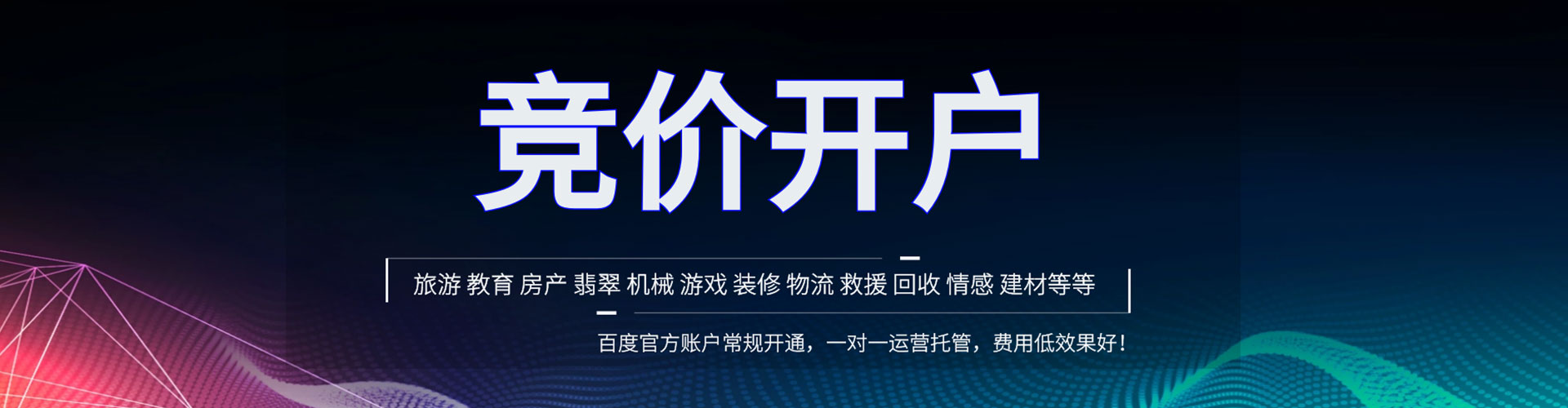 西昌百度推广竞价
